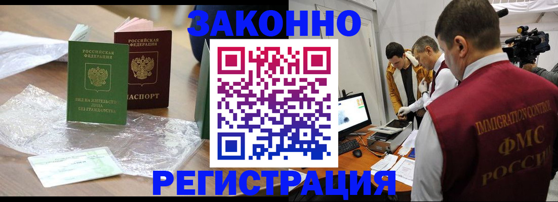 временная регистрация в квартире в Рязани