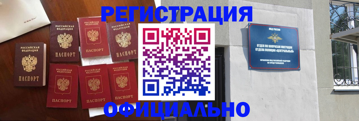 временная регистрация купить в Рязани